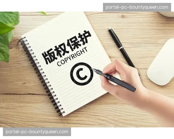 版权内容的二次创作授权机制探索，激活长尾创作活力。